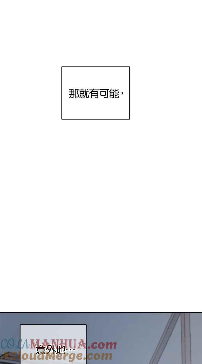 陷阱 第29话 第79页