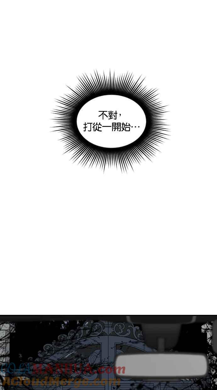 陷阱 第29话 第28页