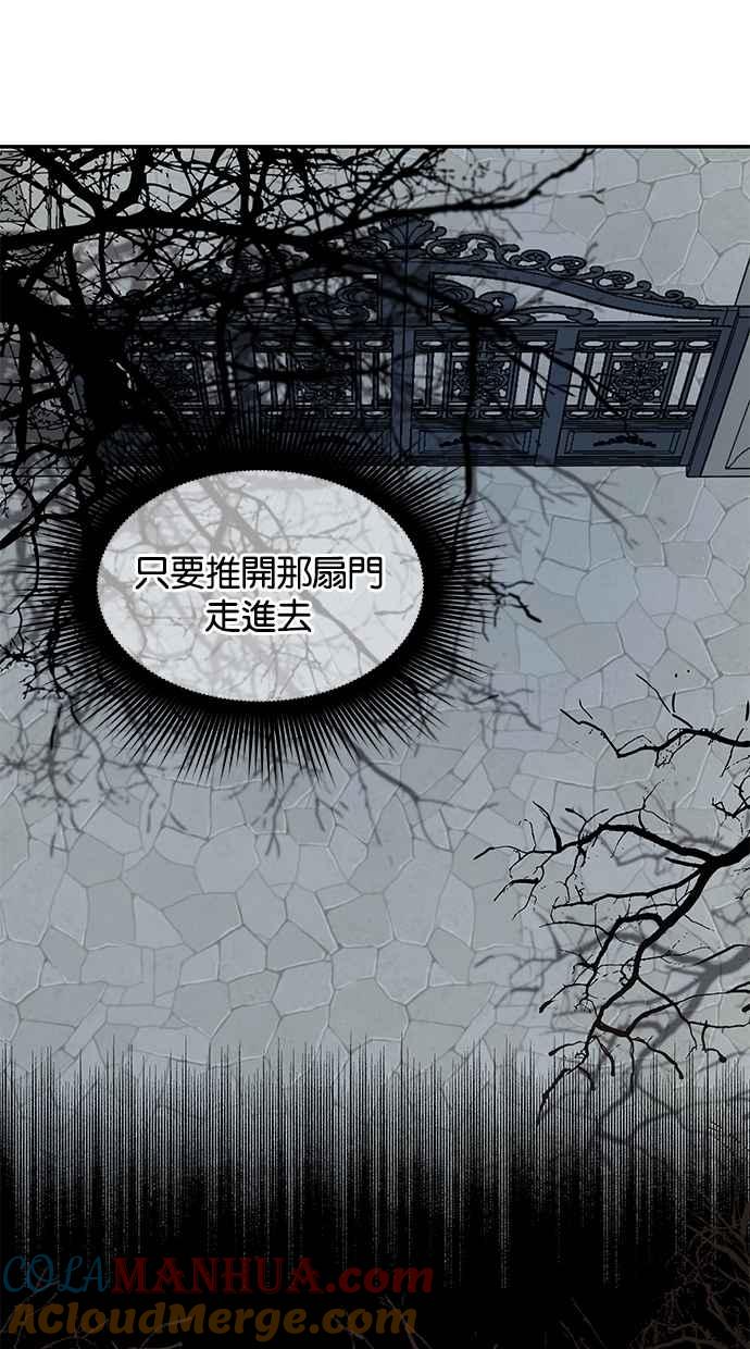 陷阱 第29话 第22页