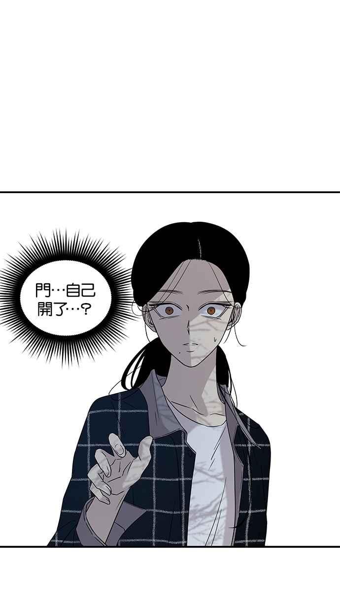 陷阱 第29话 第35页