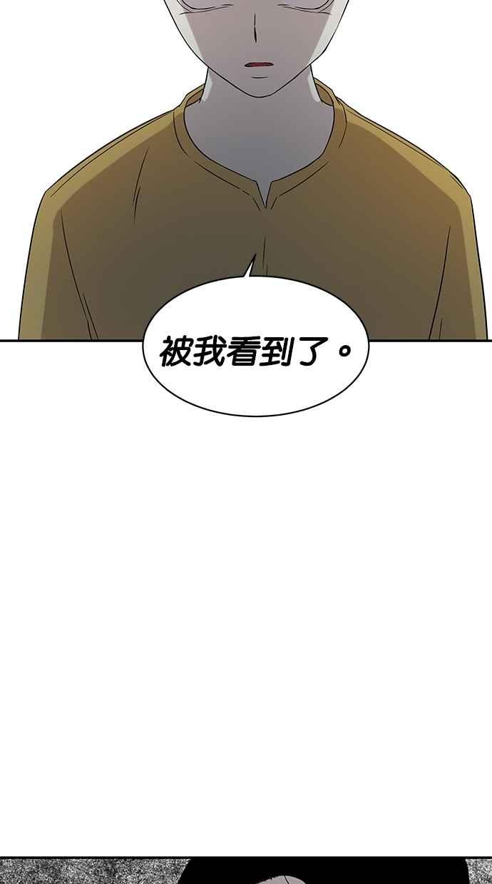 陷阱 第29话 第62页