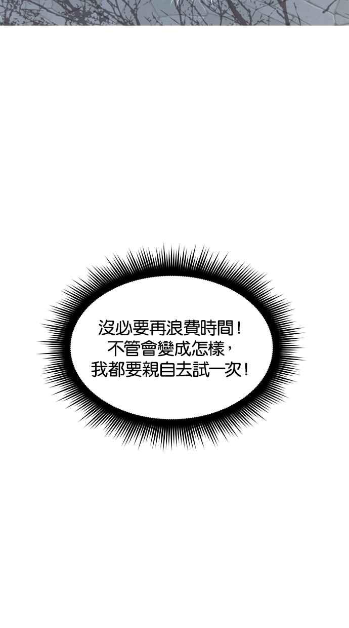 陷阱 第29话 第32页