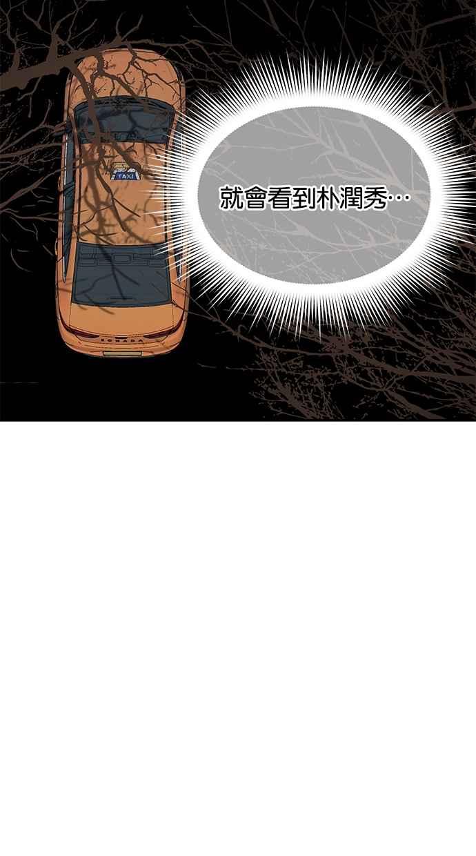 陷阱 第29话 第23页