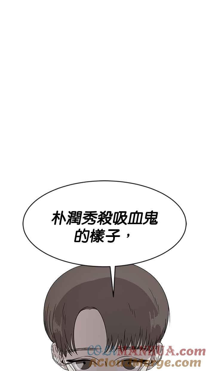 陷阱 第29话 第61页