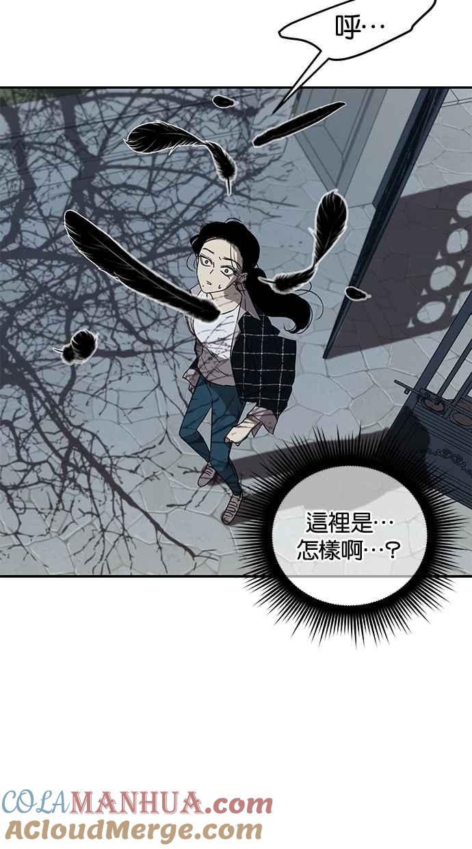 陷阱 第29话 第37页
