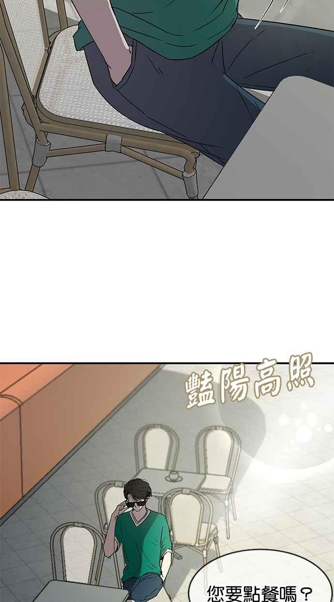 陷阱 第29话 第5页