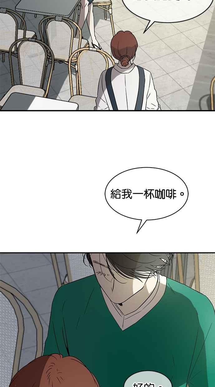 陷阱 第29话 第6页