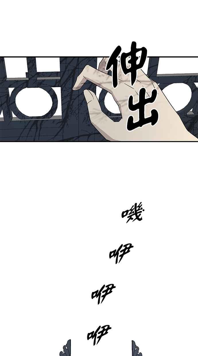 陷阱 第29话 第33页