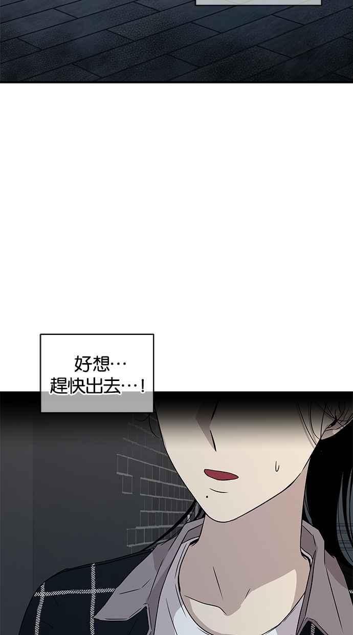 陷阱 第29话 第53页