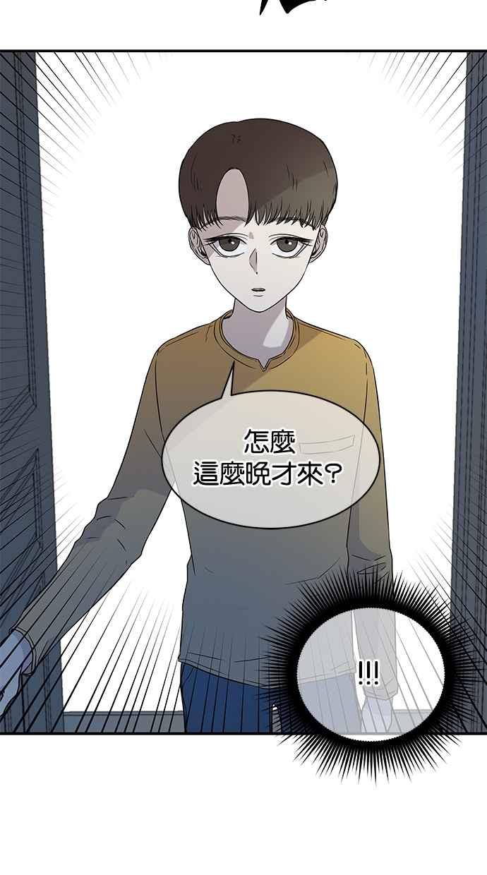 陷阱 第29话 第42页
