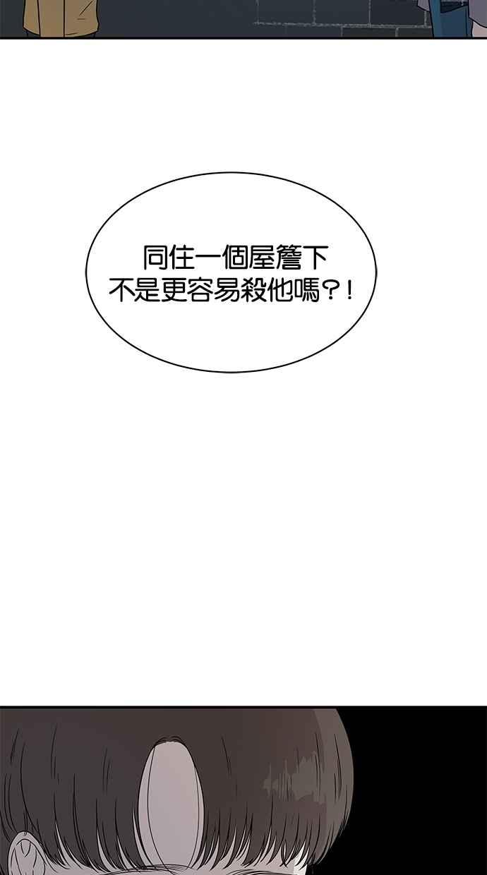 陷阱 第29话 第56页