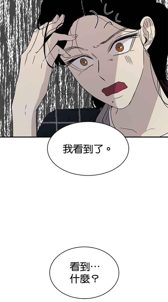陷阱 第29话 第60页