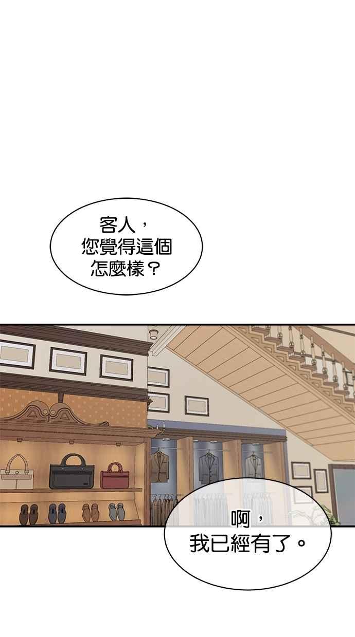 陷阱 第29话 第2页