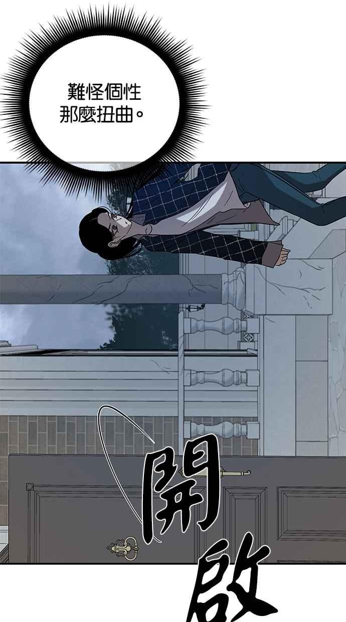 陷阱 第29话 第41页