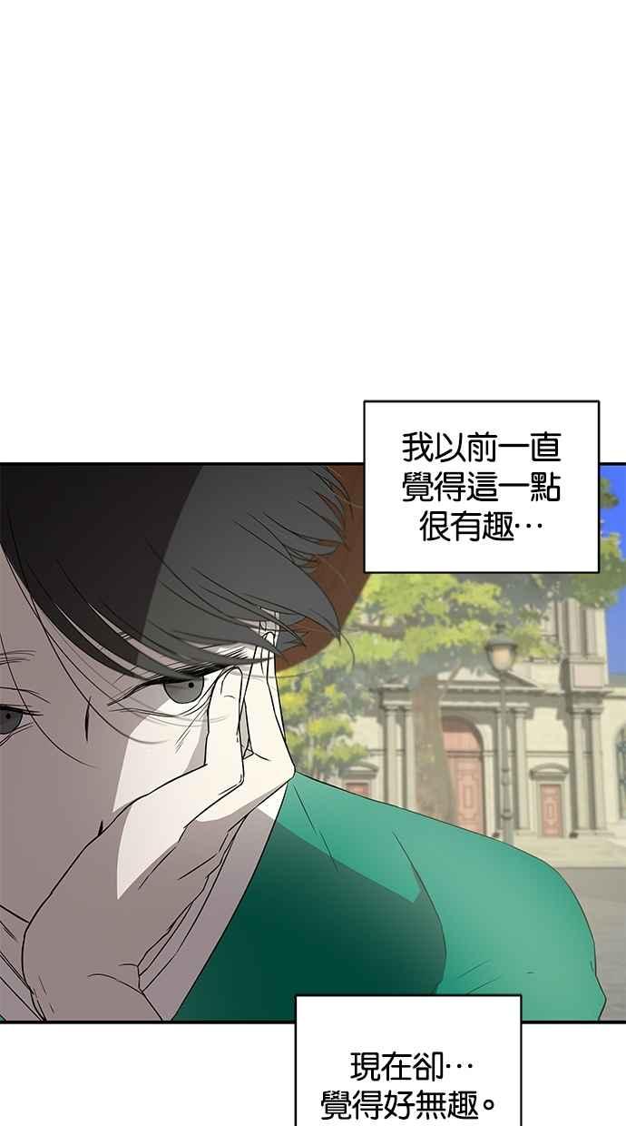 陷阱 第29话 第12页