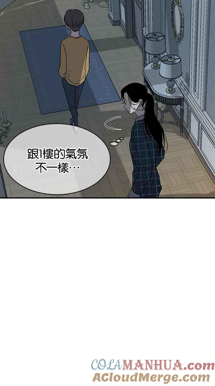 陷阱 第29话 第70页