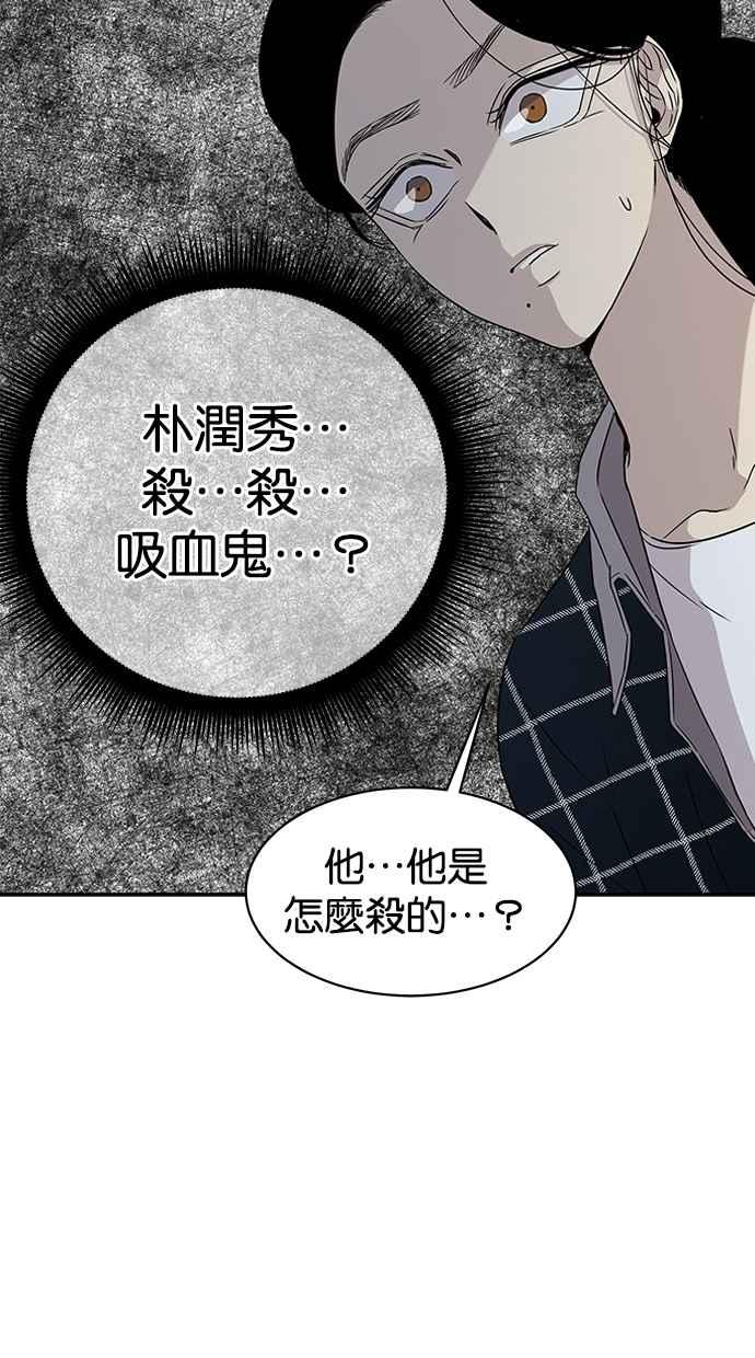 陷阱 第29话 第63页