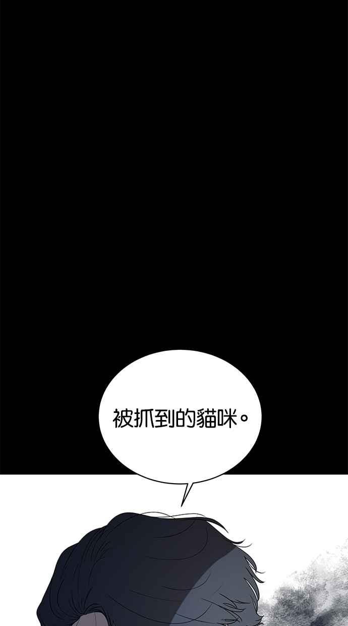 陷阱 第30话 第8页