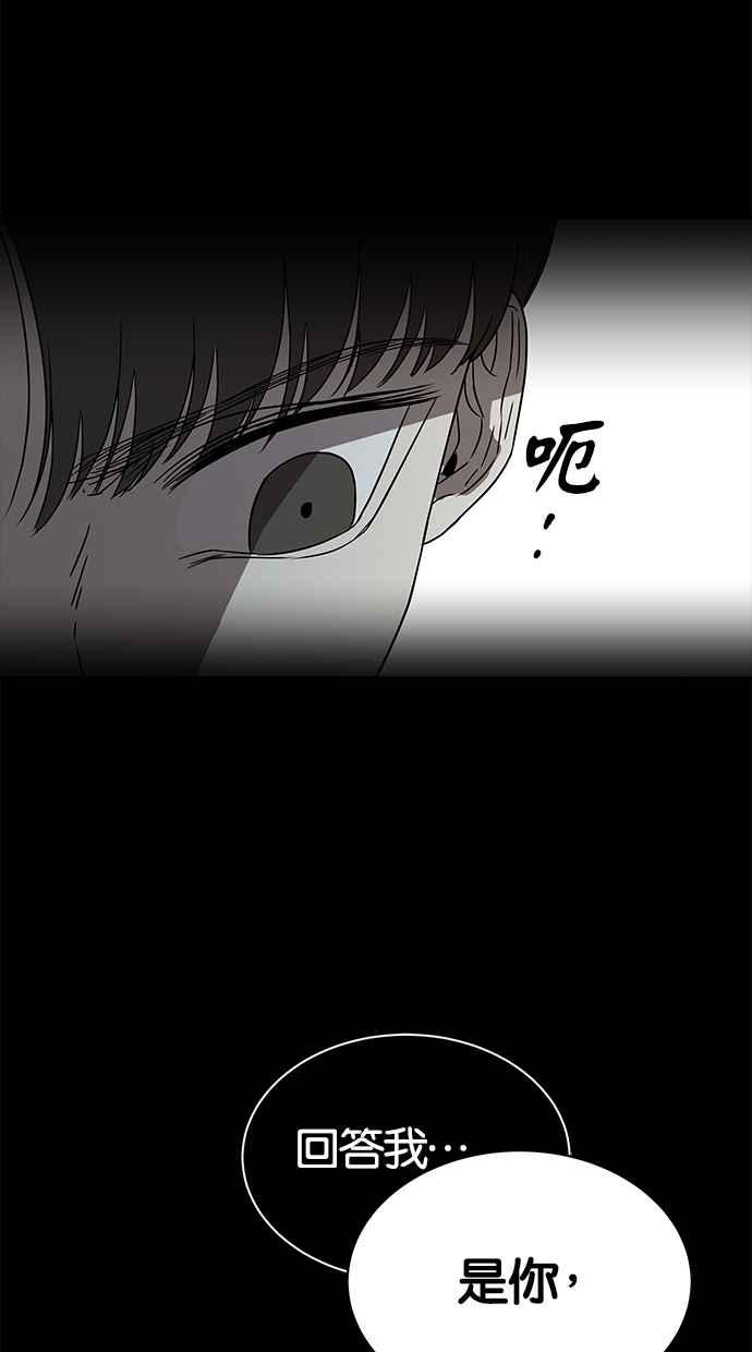 陷阱 第30话 第71页