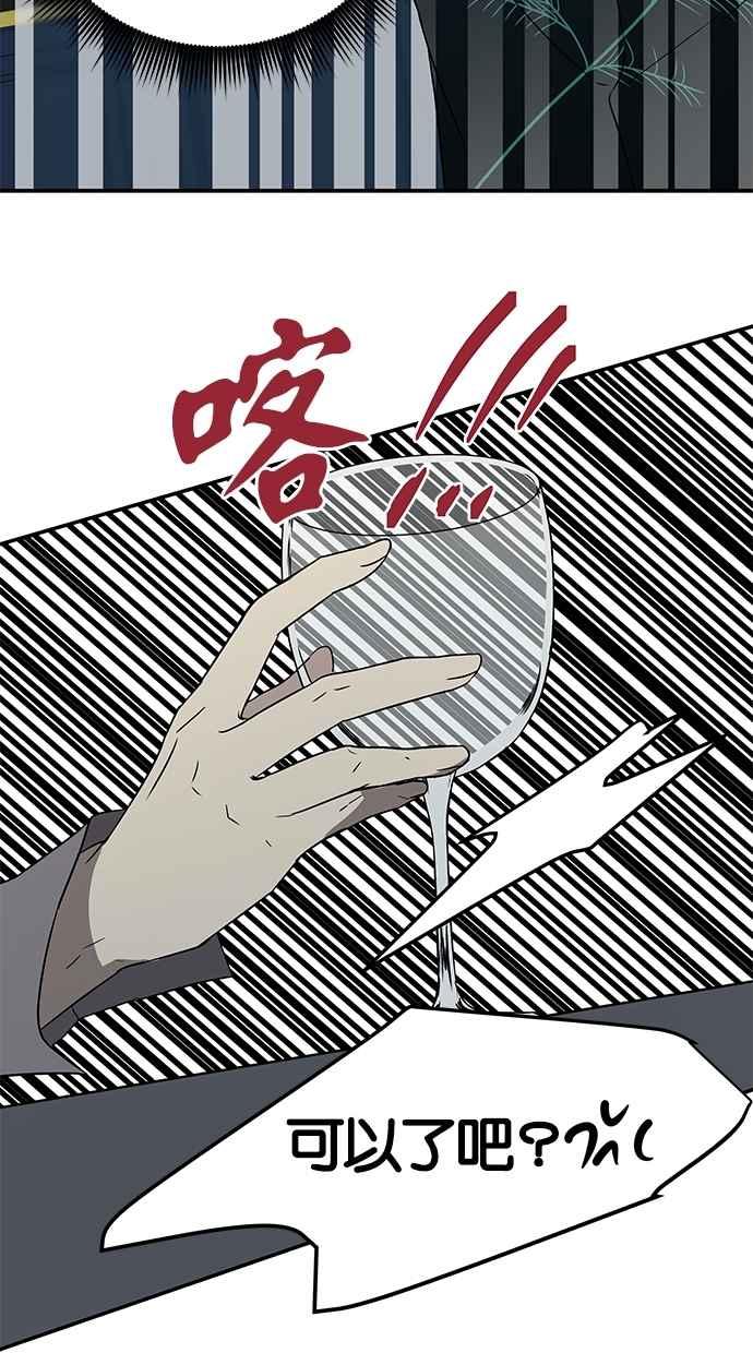 陷阱 第30话 第59页