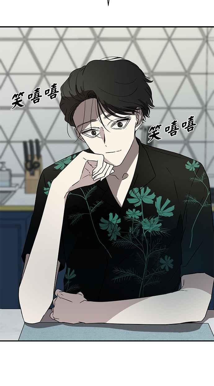 陷阱 第30话 第39页