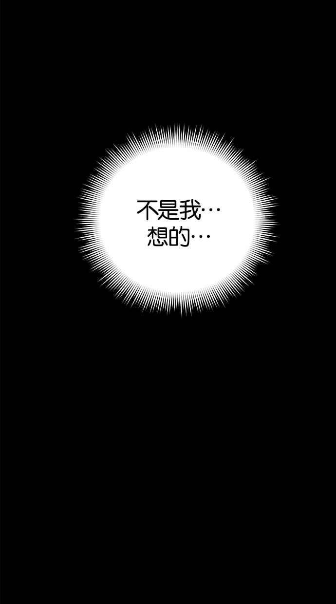 陷阱 第30话 第35页