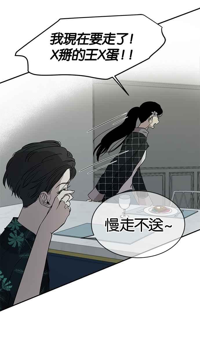 陷阱 第30话 第60页