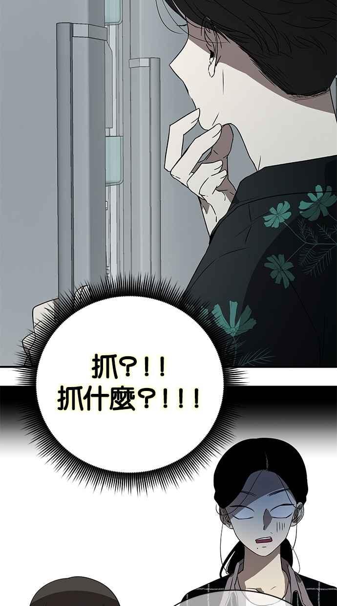 陷阱 第30话 第32页