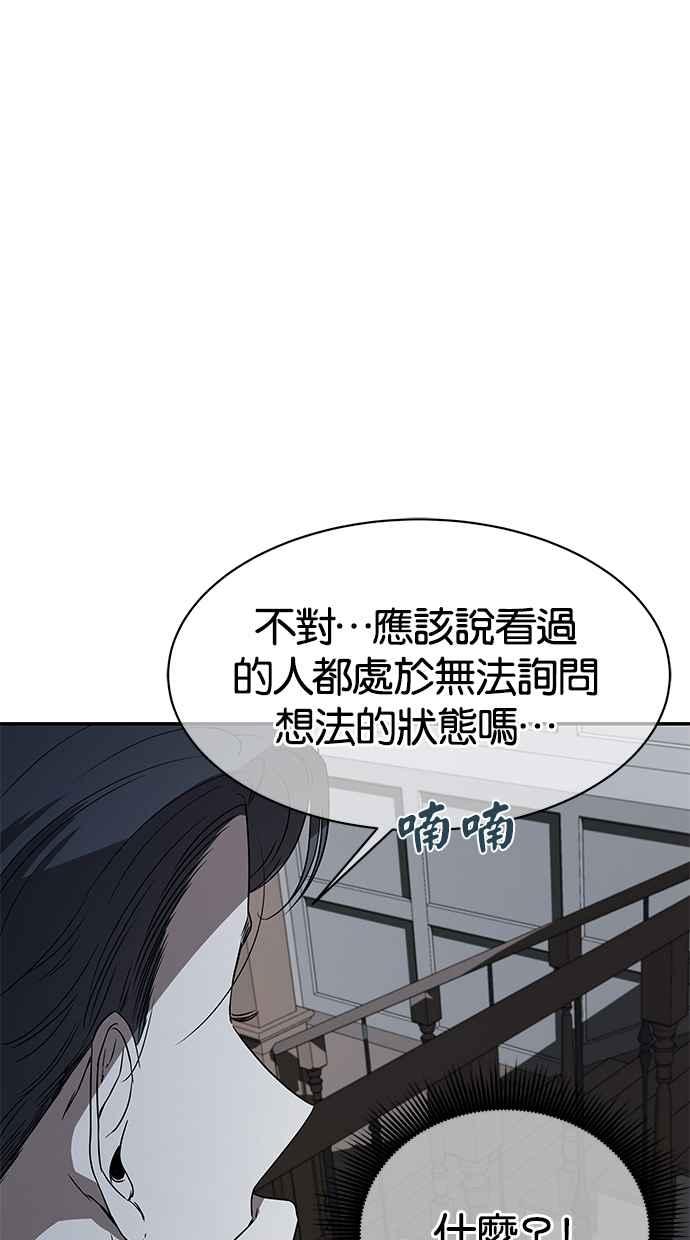 陷阱 第30话 第27页