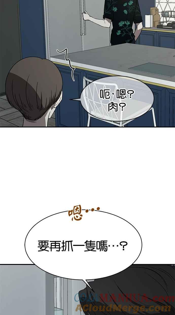 陷阱 第30话 第31页