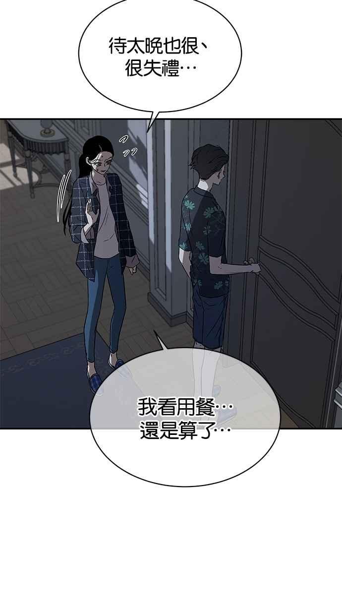 陷阱 第30话 第17页