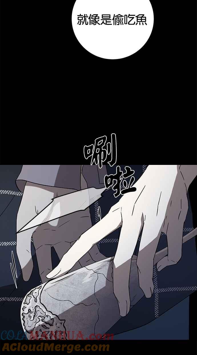 陷阱 第30话 第7页