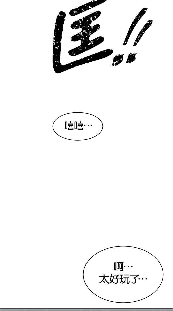 陷阱 第30话 第62页