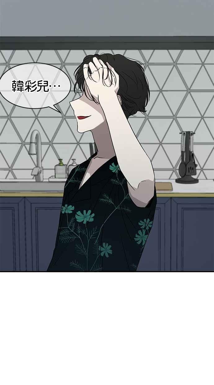 陷阱 第30话 第63页