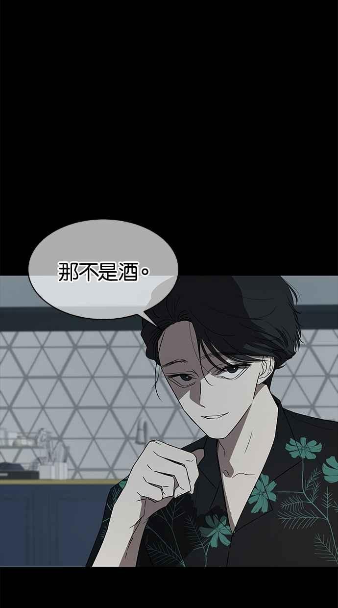 陷阱 第30话 第48页