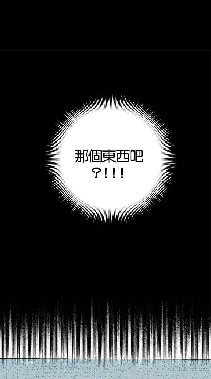 陷阱 第30话 第36页