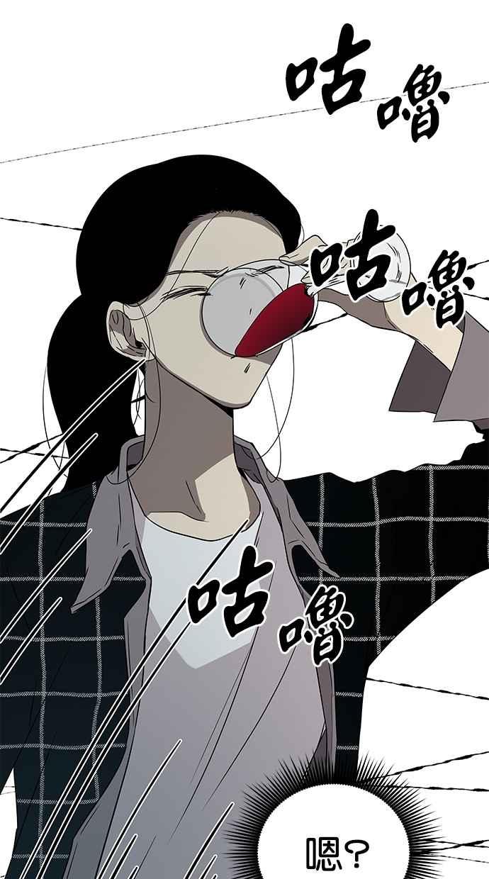 陷阱 第30话 第56页