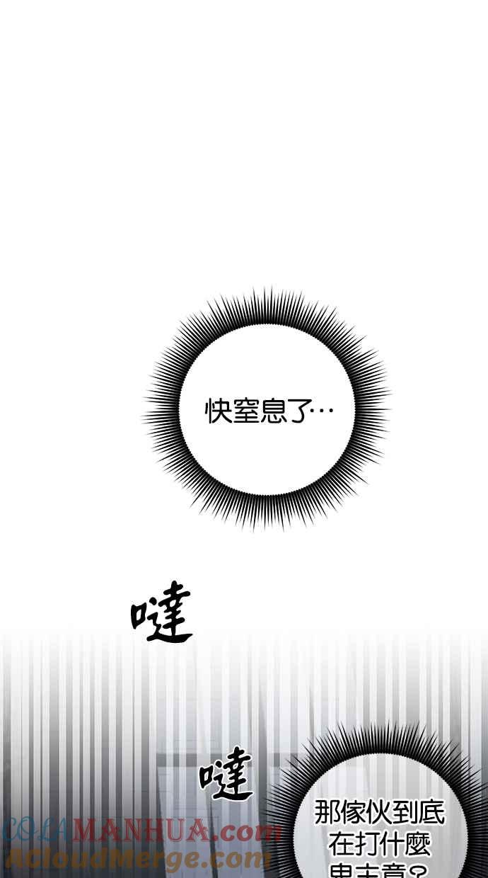 陷阱 第30话 第22页