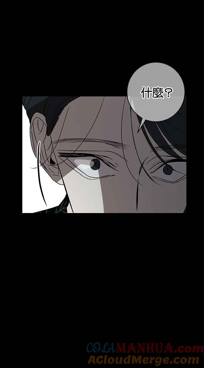 陷阱 第30话 第73页