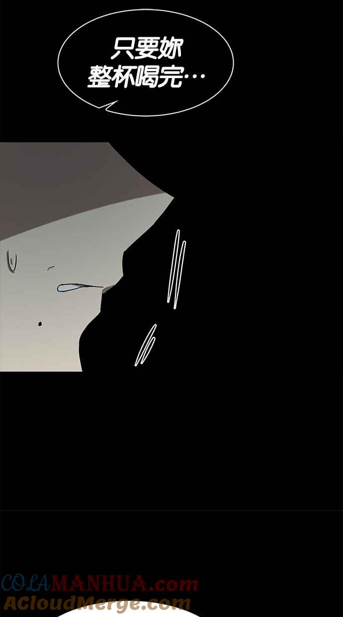 陷阱 第30话 第52页
