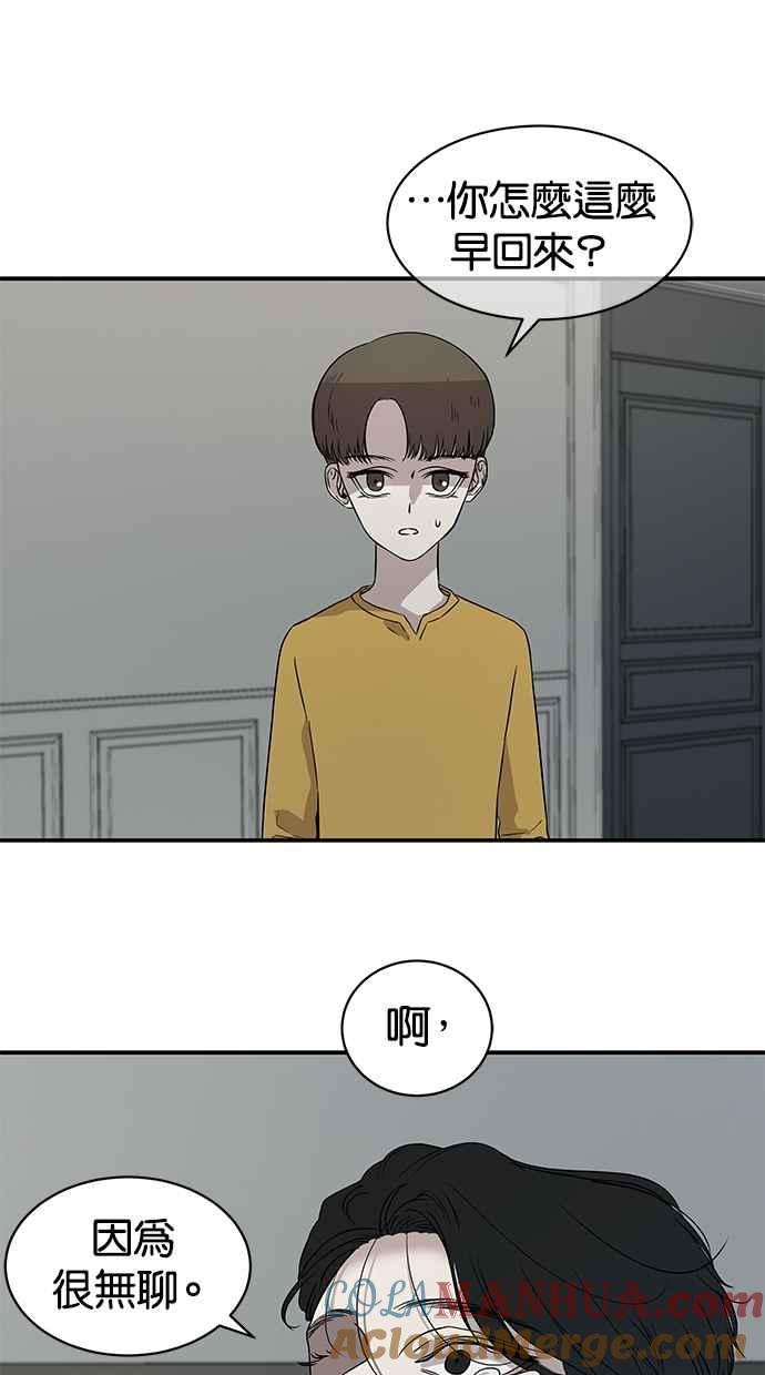 陷阱 第30话 第64页