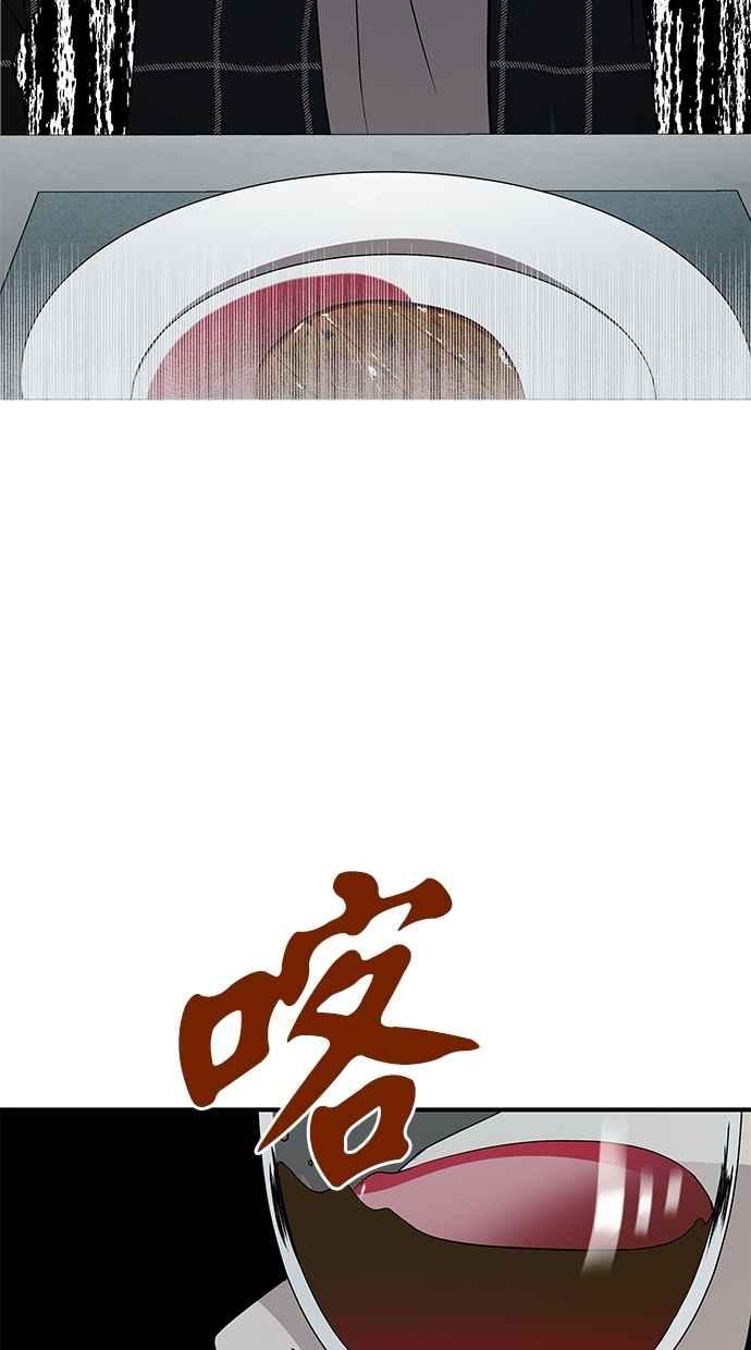 陷阱 第30话 第44页