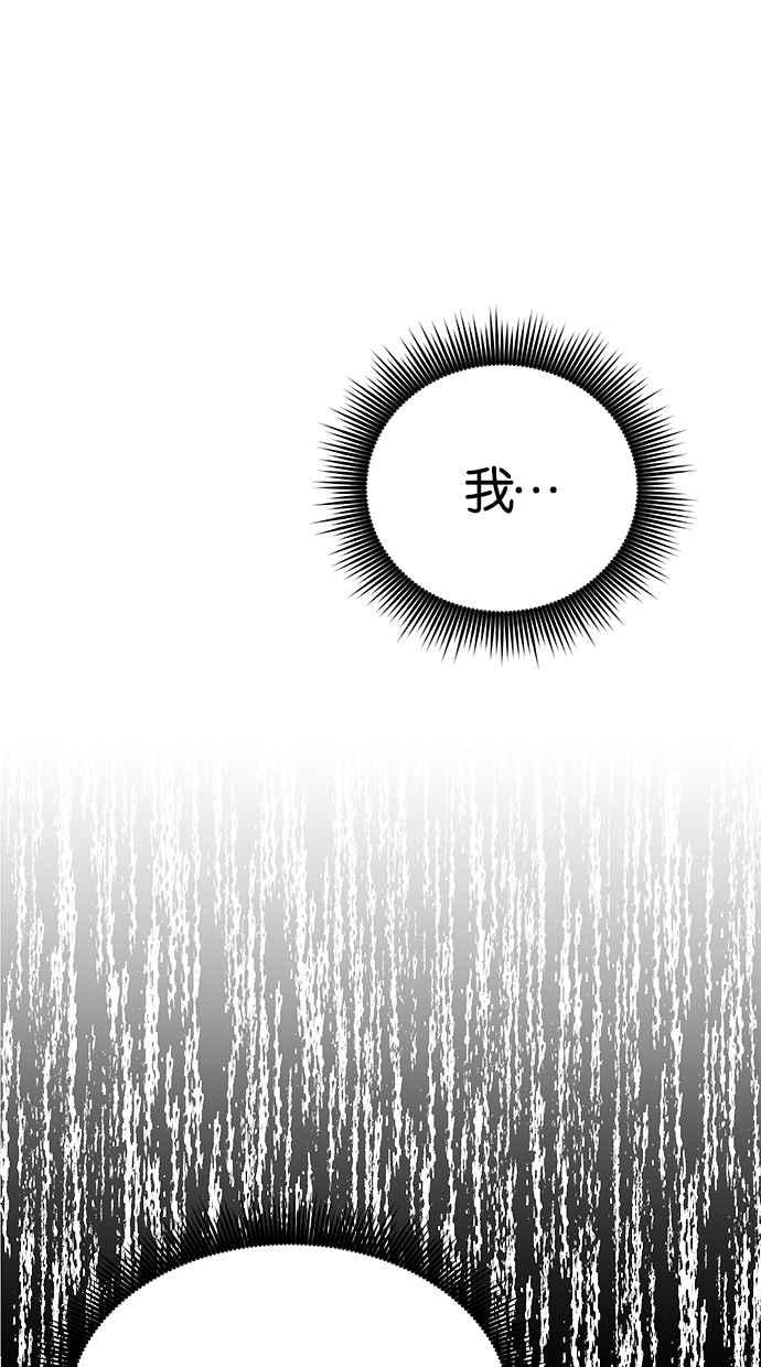 陷阱 第30话 第42页
