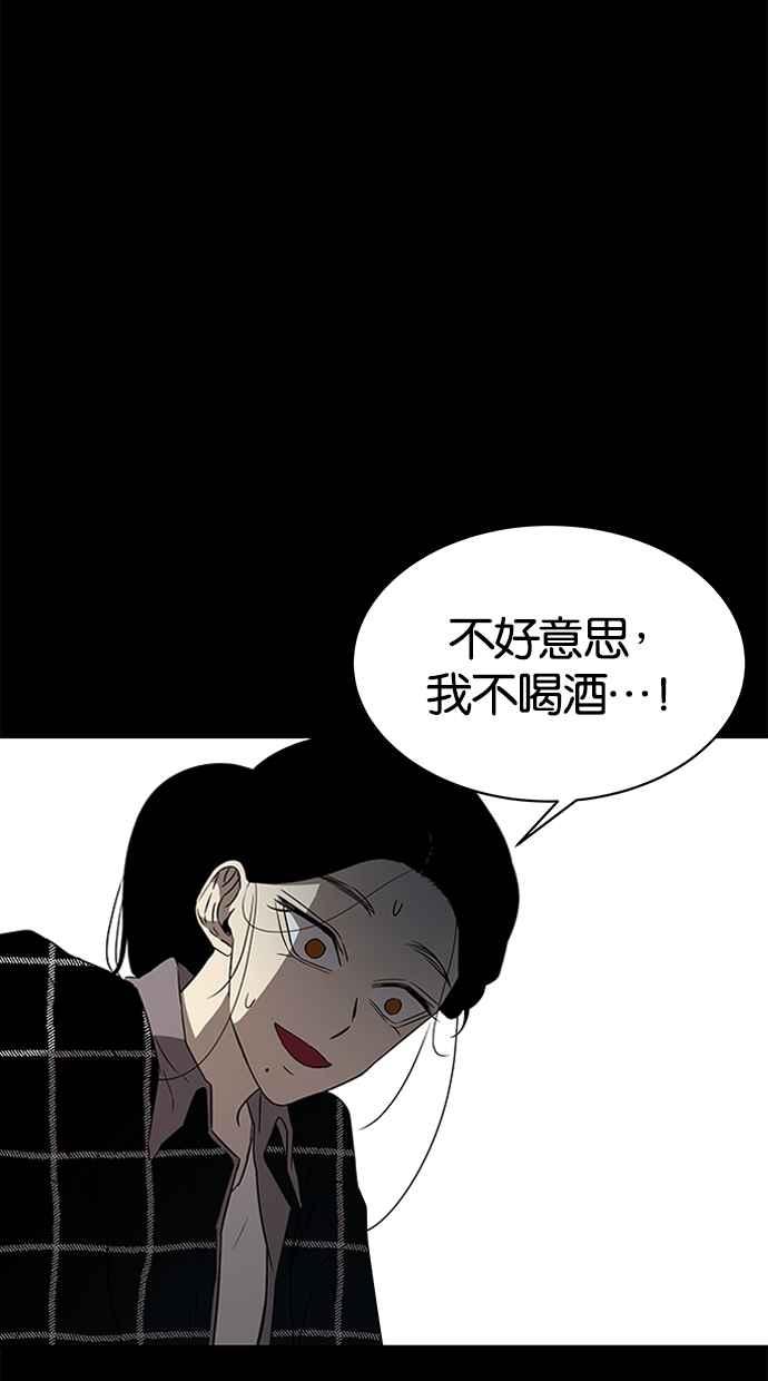 陷阱 第30话 第47页