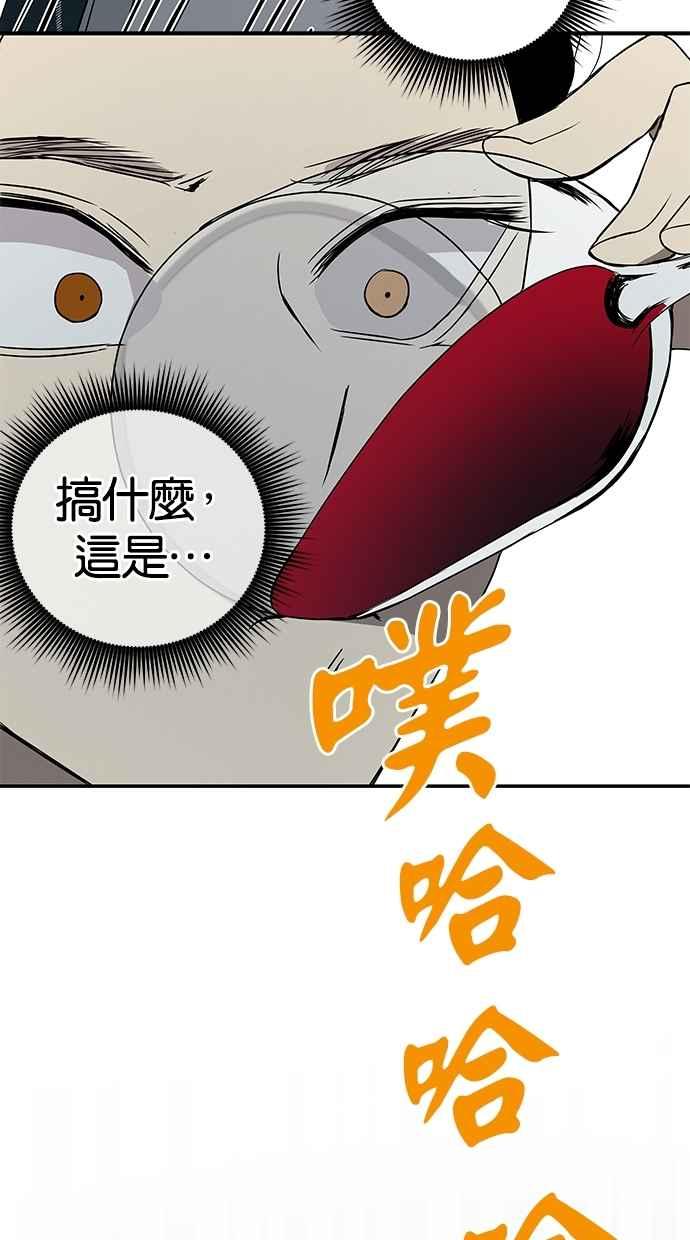 陷阱 第30话 第57页