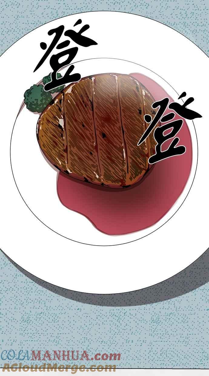 陷阱 第30话 第37页