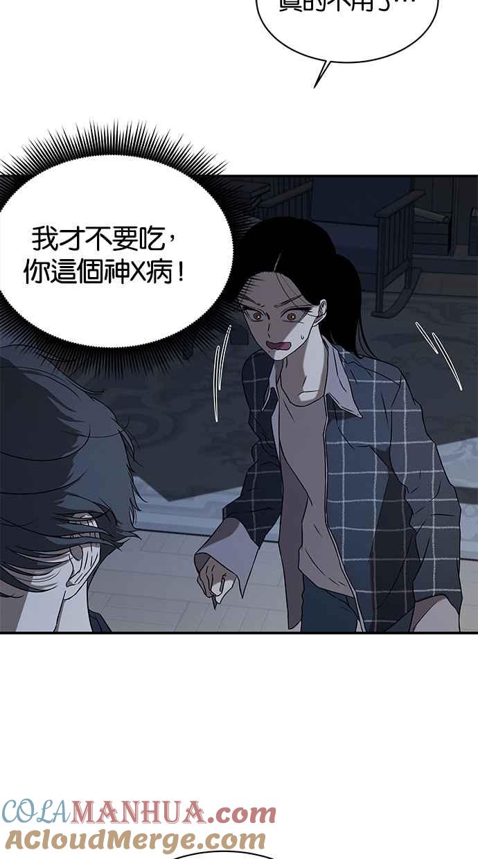 陷阱 第30话 第16页