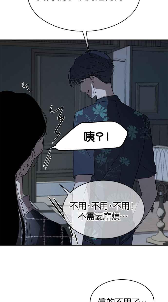 陷阱 第30话 第15页