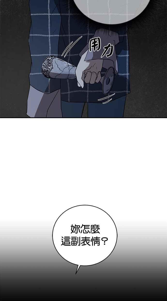 陷阱 第30话 第5页