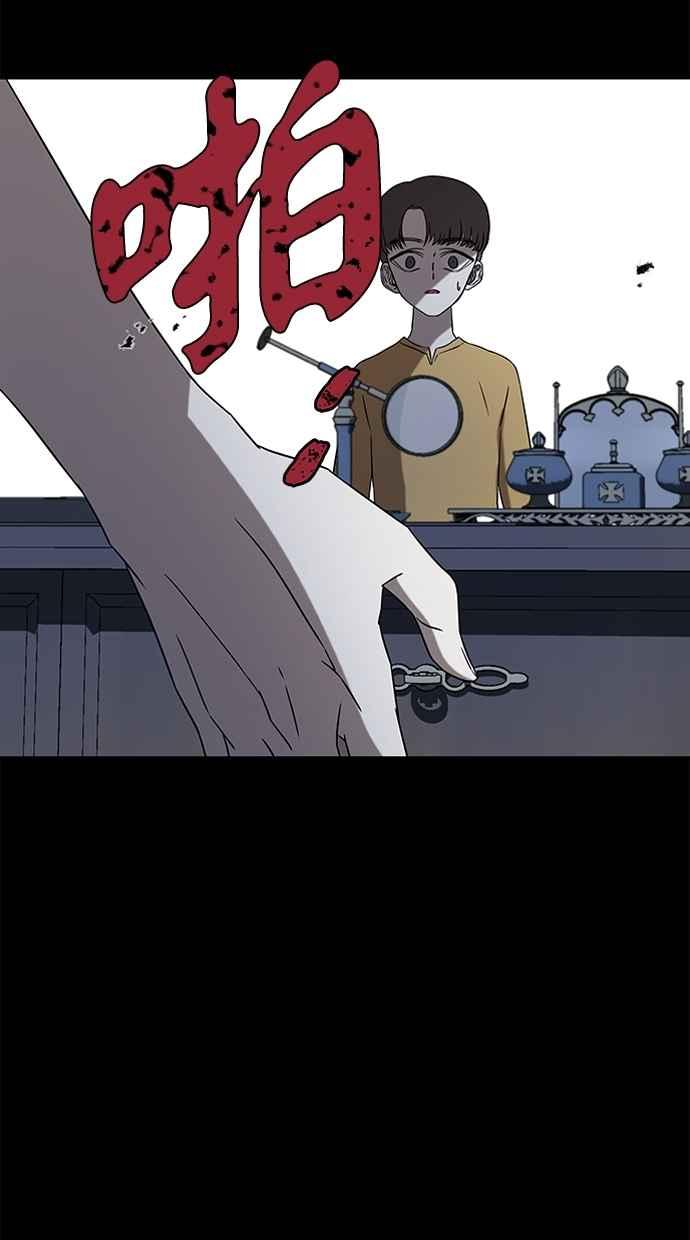 陷阱 第30话 第11页